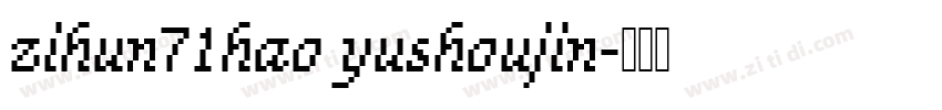 zihun71hao yushoujin字体转换